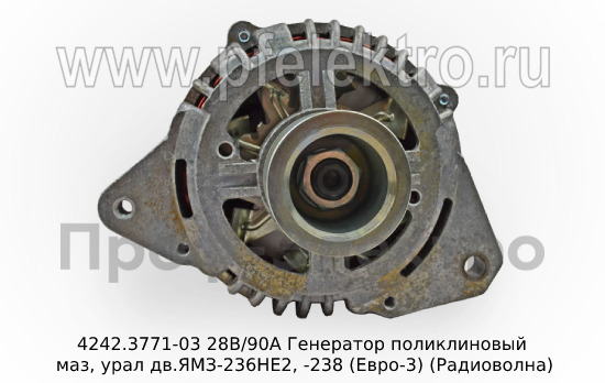 4242.3771-03.1 28В/90А (ан. 9422.3701-03) foto-3