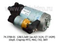  Стартер для мтз, маз, газ, Д-243, Д-245, Д-246, зил-Бычок (БАТЭ)