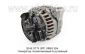  Генератор поликлиновый 6-ручейный для камаз с двигателями Евро-3/4 и модиф. (АЕ)