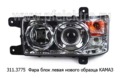  Фара блок камаз нового образца (К)