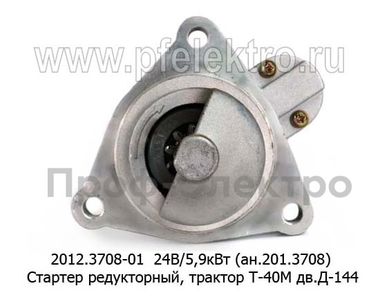 Стартер редукторный, трактор Т-40М с дв.Д-144 (ЗиТ)  Стартер редукторный, трактор Т-40М с дв.Д-144 (ЗиТ)