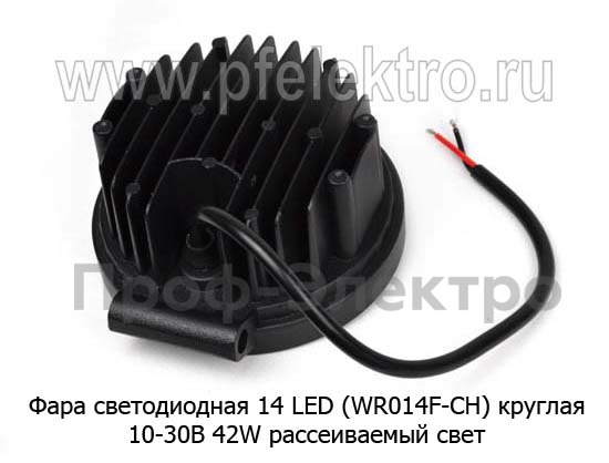Фара светодиодная 14 LED (G0004-65MM F) круглая 10-30В 42W (рассеиваемый свет) foto-3