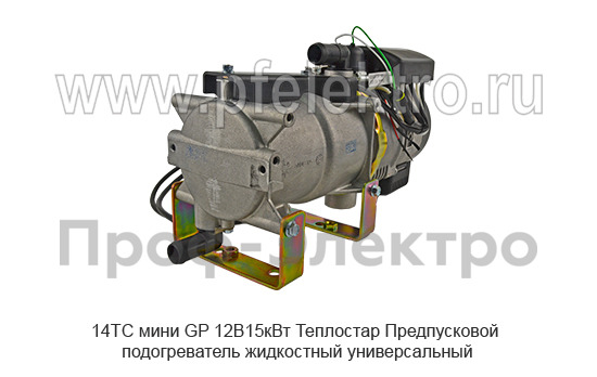 14ТС мини GP  12В/15кВт Теплостар foto-3