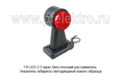 ГФ LED 3.3 (крас-бел) плоский рассеиватель foto-2