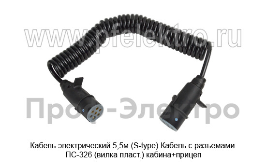 Кабель электрический 5,5м (S-type) foto-2