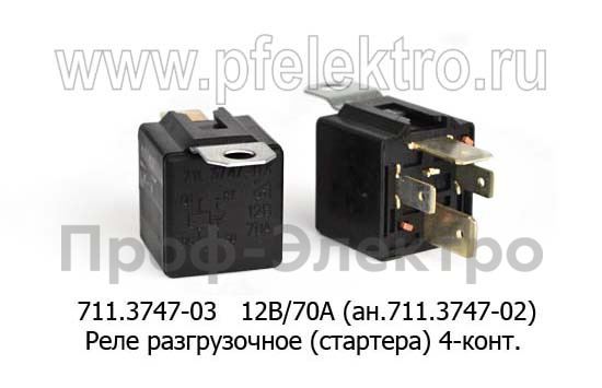 711.3747-03 12В/70А (ан.711.3747-02) foto-1