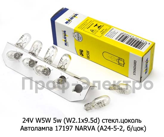 24V W5W 5w (W2.1x9.5d) стекл.цоколь foto-1