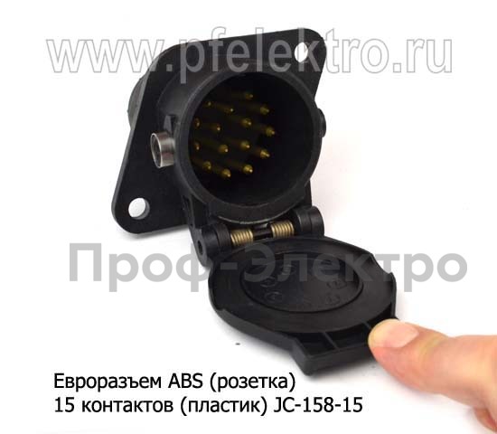Разъем кабеля АВS 15 контактов  (пласт) JC-158-1  Разъем кабеля АВS 15 контактов  (пласт) JC-158-1