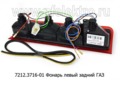  Фонарь задний для газ-2705 Газель, газ-2217 Соболь (ТАС)