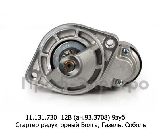 11.131.730  12В/1,4кВт (ан.93.3708) 9зуб. foto-2