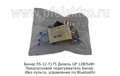 Бинар 5S-12-7175 Дизель GP 12В/5кВт foto-9