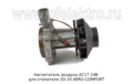  Нагнетатель воздуха для отопителя 2D-24 AERO COMFORT (ТеплоАвто)