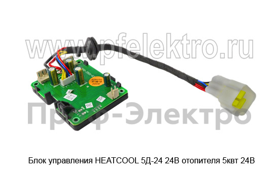 Блок управления HEATCOOL 5Д-24 24В foto-1