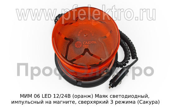 МИМ 06 LED 12/24В (оранж) foto-2