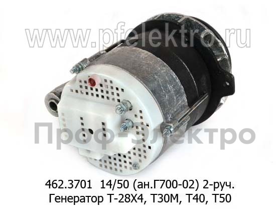 462.3701 14/50 (ан.Г700-02) foto-3