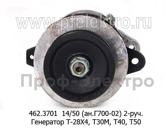 462.3701 14/50 (ан.Г700-02) foto-2