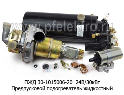ПЖД 30Ж-1015006-20 (под заказ) 24В/30кВт foto-prevyu