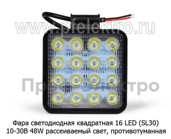 Фара светодиодная 16 LED (09.2010) квадратная (рассеиваемый свет) 10-30В 48W foto-2