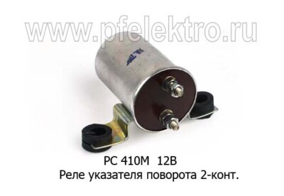 РС 410М 12В foto-prevyu