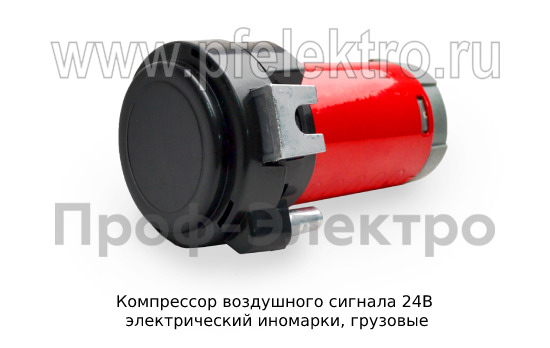 Компрессор воздушного сигнала 24В foto-1