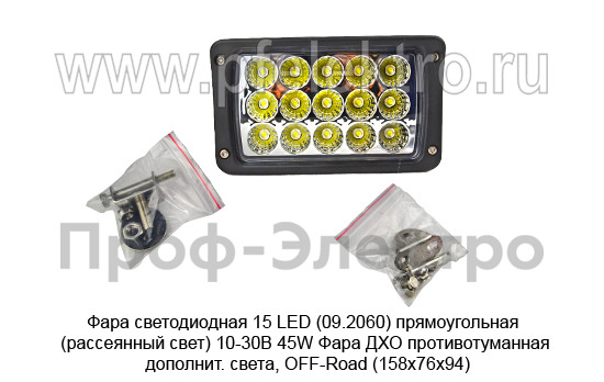 Фара светодиодная 15 LED (09.2060) прямоугольная (рассеянный свет) 10-30В 45W foto-2