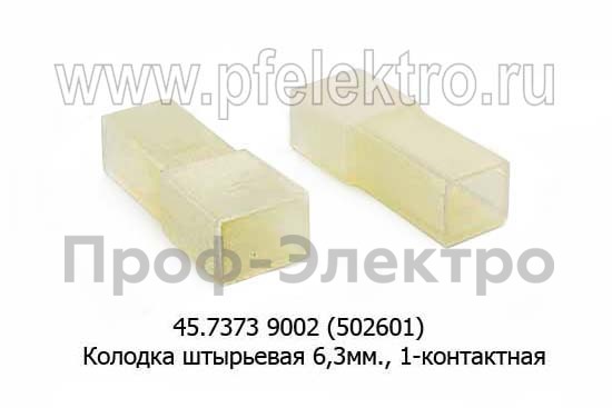 Колодка штыревая 6,3 мм., 1-контактная, все т/с (Копир)  Колодка штыревая 6,3 мм., 1-контактная, все т/с (Копир)