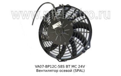 VA07-BP12/C-58S ВТ MC 24V foto-prevyu