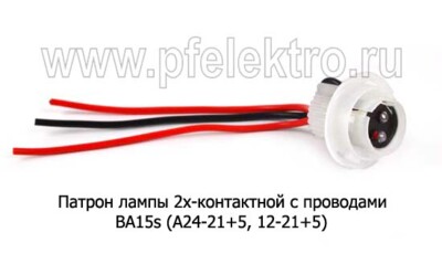Патрон лампы 2х-контактной foto-prevyu