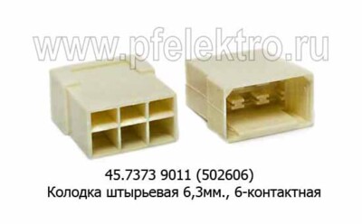 45.7373 9011 (ан.502606/1/02504) foto-prevyu