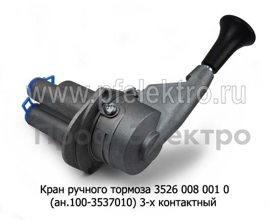 Кран ручного тормоза 3526 008 001 0 (ан.100-3537010) foto-2