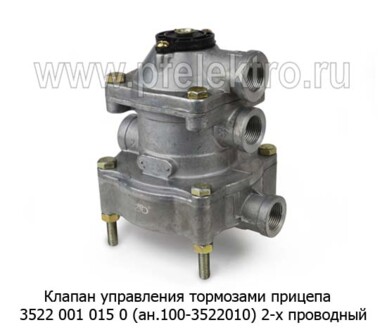 Клапан управления тормозами прицепа 100-3522010 (ан. 3522 001 015 0) foto-prevyu