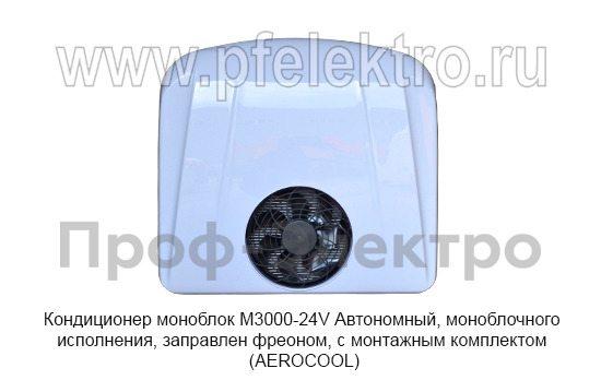 Кондиционер моноблок М3000-24V foto-1