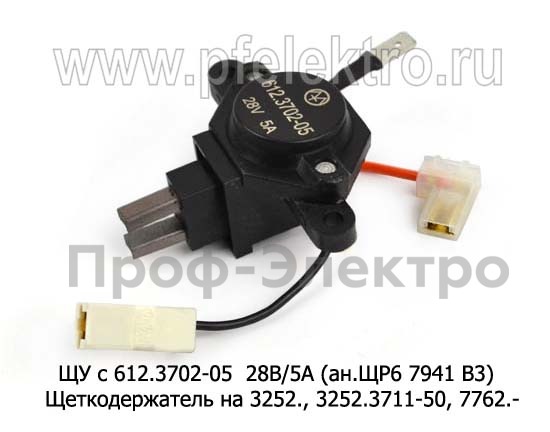Щеткодержатель в сборе для камаз, маз, урал ген.3252., 3252.3711-50, 7762.-02, -03 (Энергомаш)  Щеткодержатель в сборе для камаз, маз, урал ген.3252., 3252.3711-50, 7762.-02, -03 (Энергомаш)