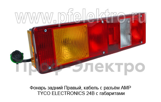 7442.3716-270-1 (ан.7442.3716-09) Правый кабель с разъём АМР TYCO ELECTRONICS 24В foto-1