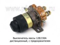 НК 15  "Надежный контроль 15"  12В/150А foto-3