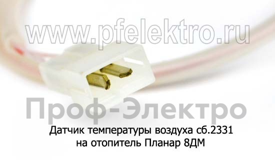 Датчик температуры воздуха сб.2331 foto-2