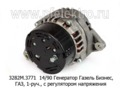 Генератор для Газель Бизнес, газ с дв.УМЗ-4216,  с регулятором напряжения, 1-руч. (БАТЭ)