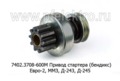  Привод стартера (бендикс) 74...,7402.3708 (Евро-2) ММЗ: Д-243, Д-245 и мод. (Самара)