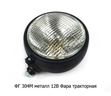 ФГ 304М металл  12В (ан.ФГ 318, ФГ 16Е, 30.3711) foto-prevyu