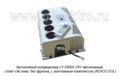 Кондиционер СПЛИТ-СИСТЕМА S-2800 24V  foto-2