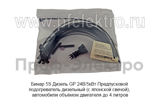 Бинар 5S-24-4690 Дизель GP  24В/5кВт foto-15