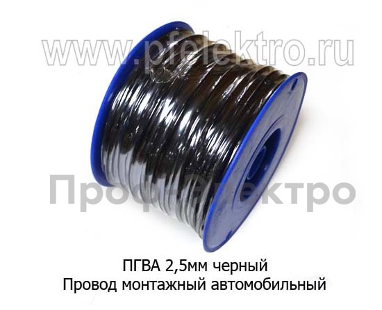 Провод ПГВА 2,5мм черный foto-1