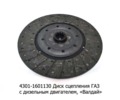  Диск сцепления для газ с дизельным двигателем, Валдай (ТМ