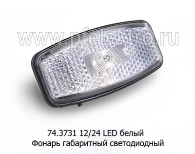 74.3731 LED белый L=50 (ГФ-07) 12/24В (ан.ГФ1.15К) foto-prevyu
