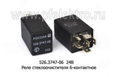 526.3747-06  24В foto-prevyu