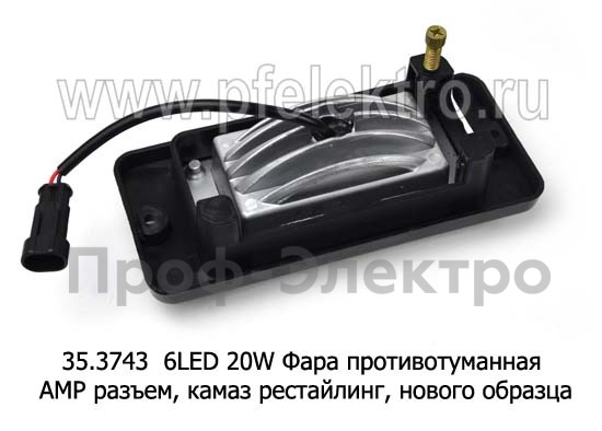 35.3743-03  6LED 20W 12/24В foto-3