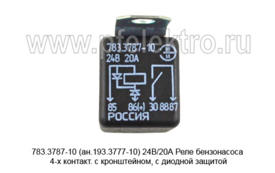 783.3787-10 (ан.193.3777-10) 24В/20А foto-prevyu