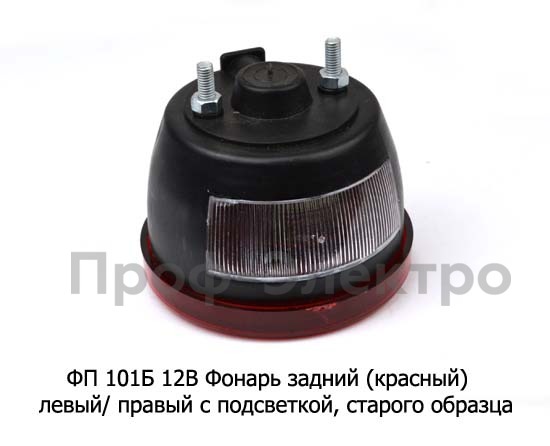 ФП 101Б б/л foto-3
