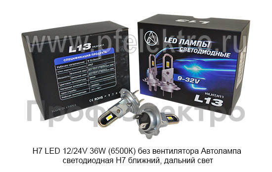Н7 LED 12/24V 36W (6500К) без вентилятора foto-2