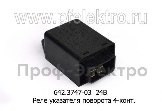 87.3777 (ан.642.3747-03) 24В foto-1